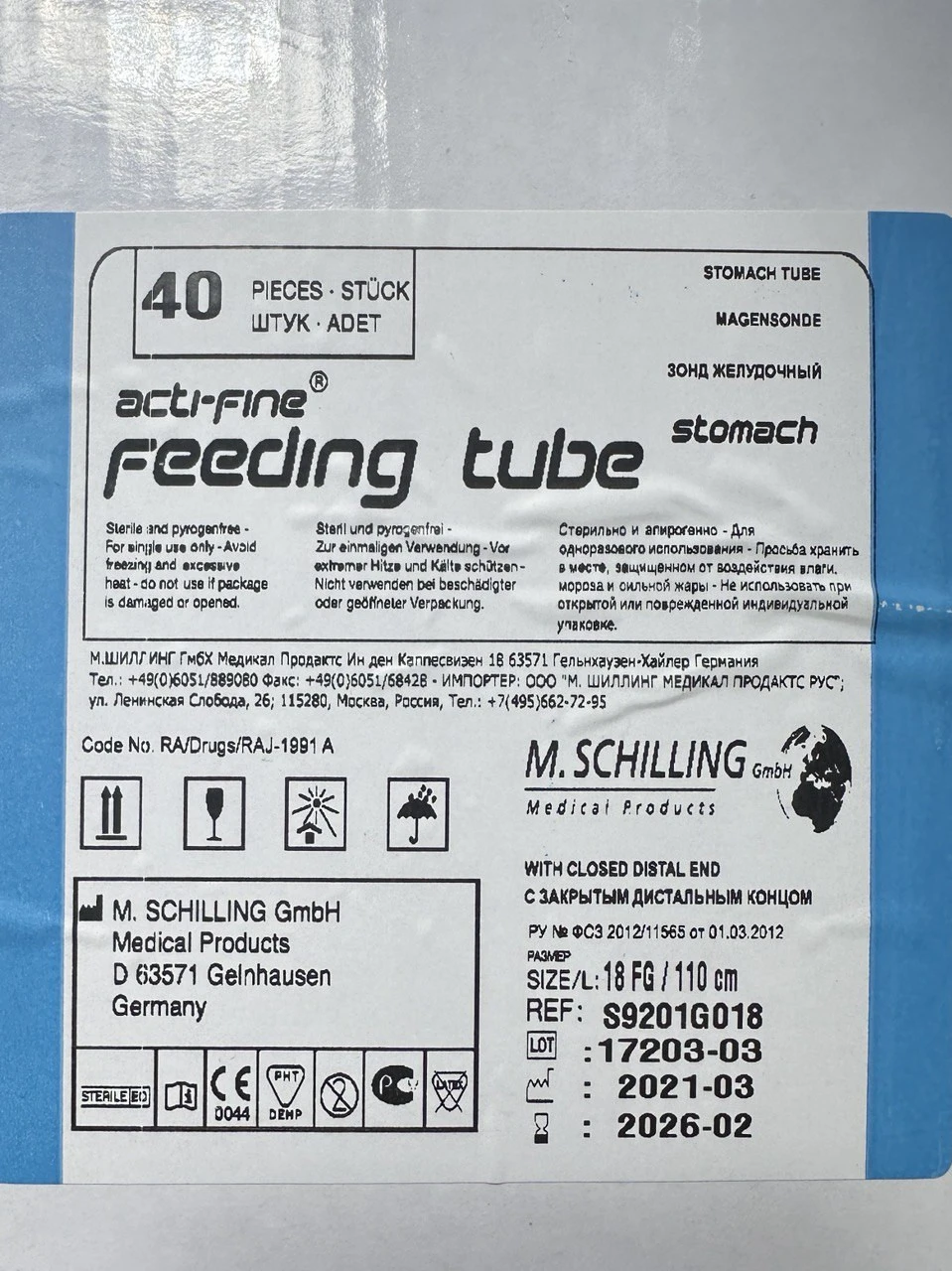 Зонд (катетер) желудочный M.SCHILLING CH18 с закрытым дистальным кольцом